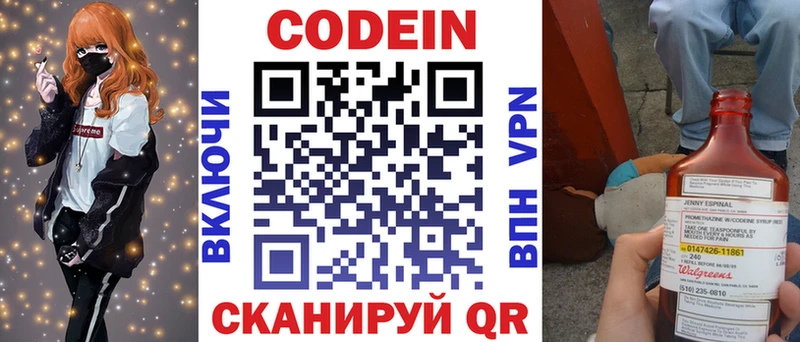Кодеиновый сироп Lean напиток Lean (лин)  Купить закладки  Дубна 