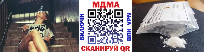 МДМА кристаллы  Купить закладки  Дубна 