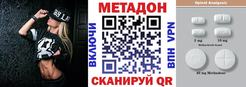 Купить  Дубна  МЕТАДОН methadone 